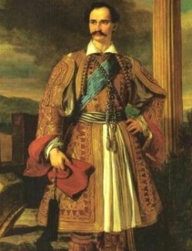 Freemason Otto of Greece 1815-1867